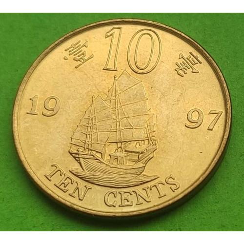 UNC - Гонконг 10 центов 1997 г. (возвращение Гонконга в Китай) - корабль