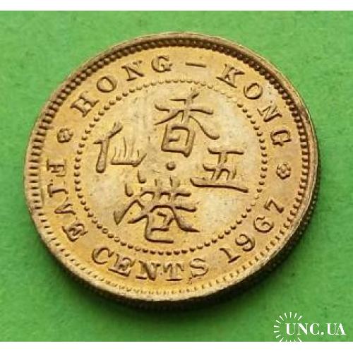 UNC - Гонконг 5 центов 1967 г.