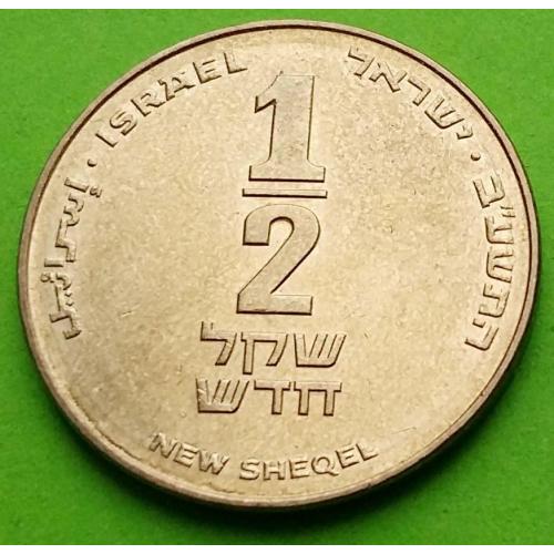UNC - Израиль 1/2 шекеля 1980-х гг.