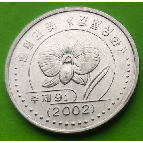 UNC - КНДР 1 вона 2002 г. (с иероглифами по сторонам от герба)