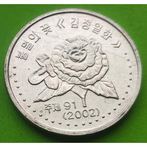 UNC - КНДР 50 чон 2002 г. (с иероглифами по сторонам от герба)