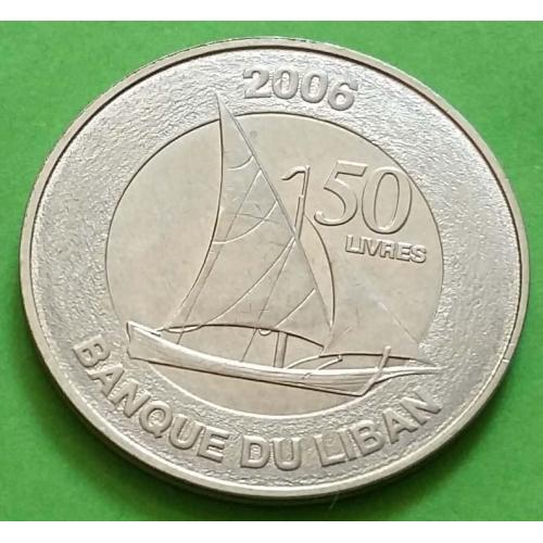UNC - Ливан 50 ливров 2006 г. (корабль)