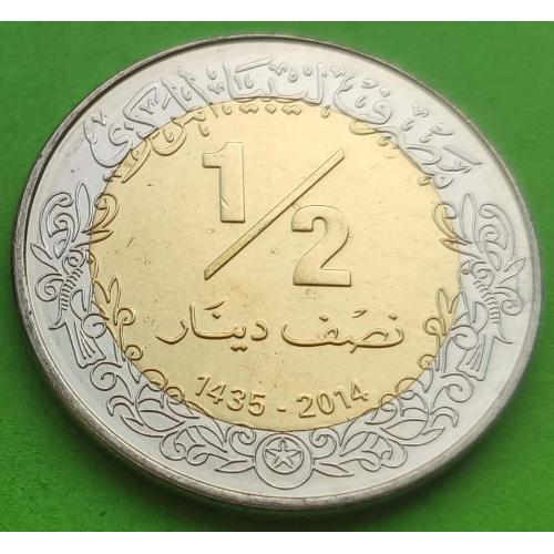 UNC - Ливия 1/2 динара 2014 г.