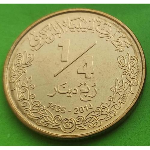 (+++) UNC - Ливия 1/4 динара 2014 г.