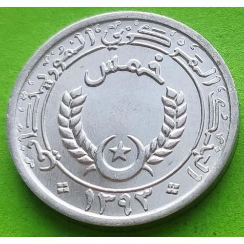 UNC - Мавритания 1/5 угии 1973 г. - редкий номинал