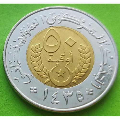 UNC - Мавритания 50 угий 2014 г.