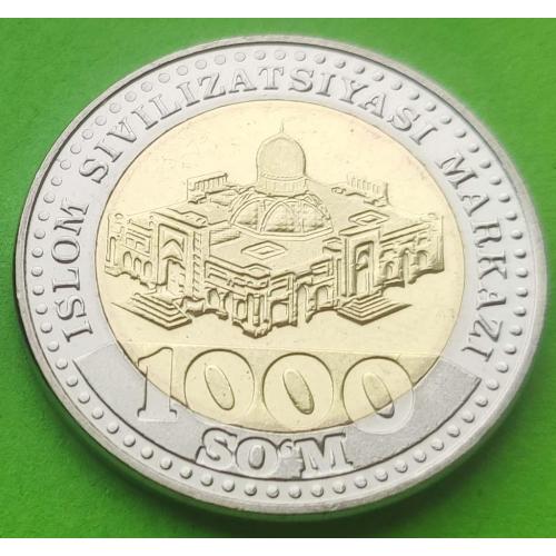 UNC - Узбекистан 1000 сум 2022 г. (Центр исламской цивилизации)