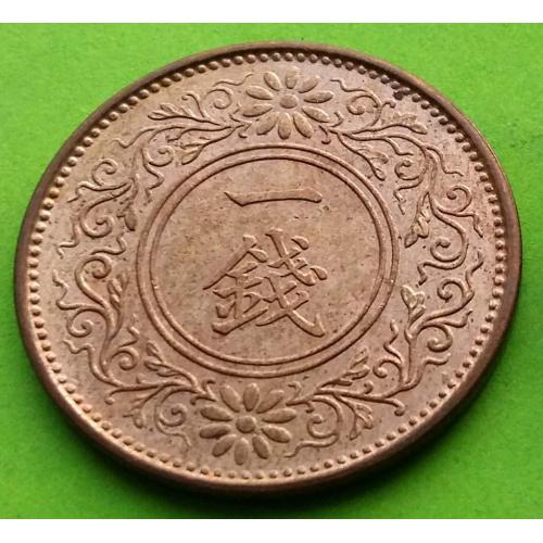 UNC - Япония 1 сен 1919 г. - монета в родной патине