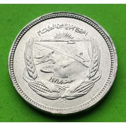 UNC - Юб. Египет 5 миллимов 1973 г. (дамба)
