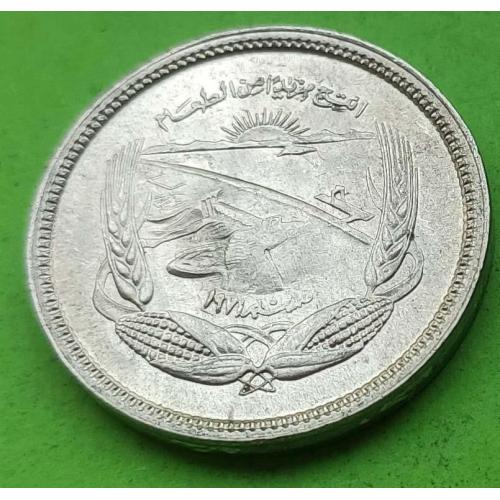 UNC - Юб. Египет 5 миллимов 1973 г. (дамба)