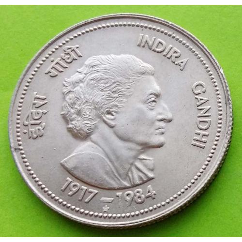UNC - Юб. Индия 5 рупий 1985 (1917-1984) Индира Ганди 