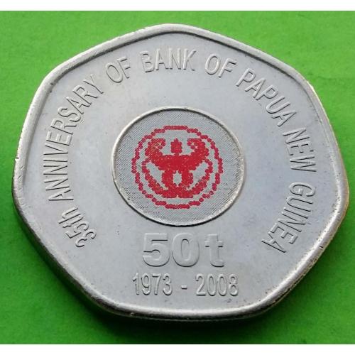 UNC - Юб. Папуа Новая Гвинея 50 тоа 2008 г. (35 лет национальному банку) 