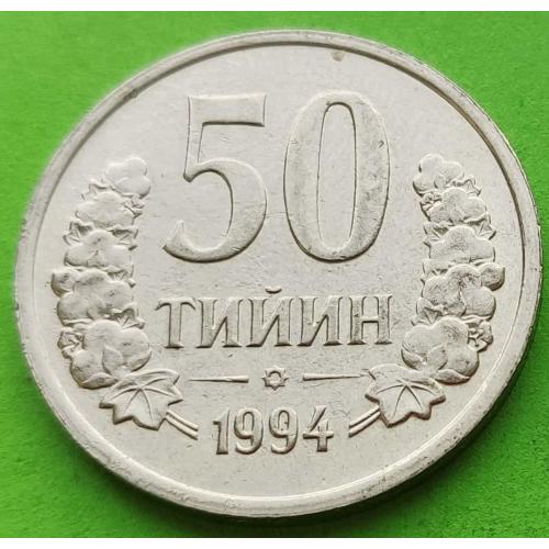 Узбекистан 50 тийин 1994 г.