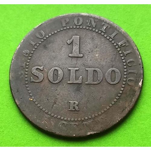 Ватикан 1 сольдо 1867 г. (Папска область)