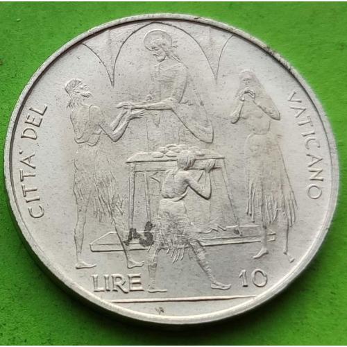 Ватикан 10 лир 1968 г.