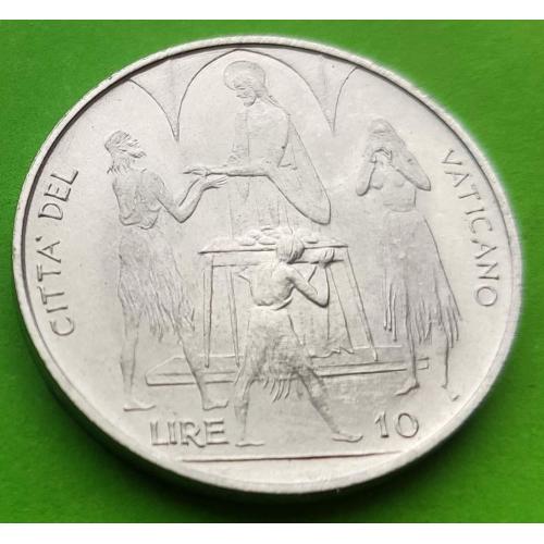 Ватикан 10 лир 1968 г.