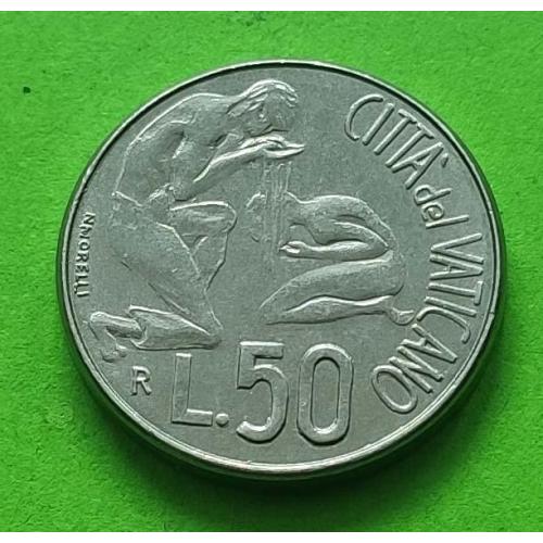 Ватикан 50 лир 1991 г. - небольшая монета