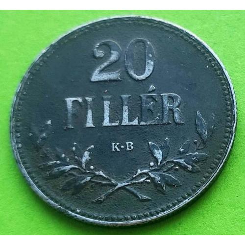 Венгрия 20 филлеров 1918 г.