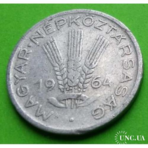 Венгрия 20 филлеров 1964 г. - ранний тип монеты (чеканилась до 1966 г.)