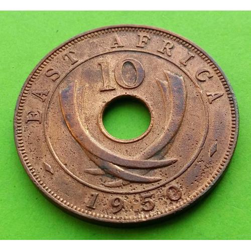Восточная Африка 10 центов 1950 г. (Георг VI - не император)