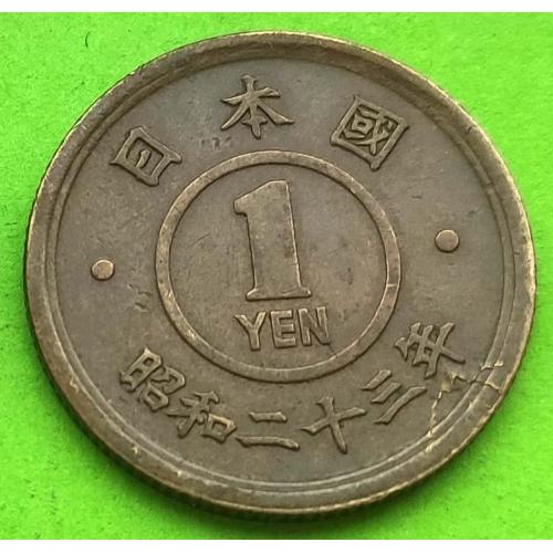 Япония 1 йена 1949 г.