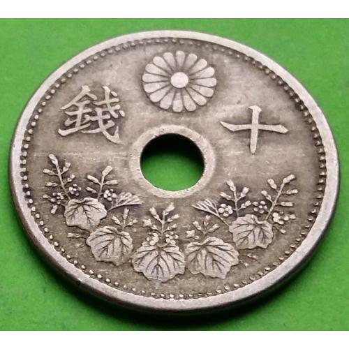 Япония 10 сен (тип монеты 1920-1932 гг.)