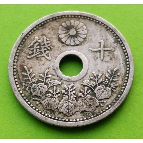 Япония 10 сен (тип монеты 1920-1932 гг.)