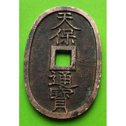 Япония 100 мон 1834-1871 гг. - точно оригинал, приехала из Японии