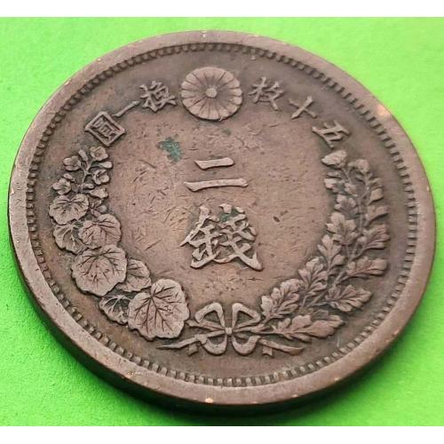 Япония 2 сена 1877г. (тип V) - редкий номинал - большая медная монета