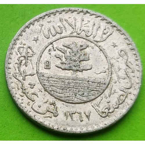  Йемен 1/80 риала 1367 г.