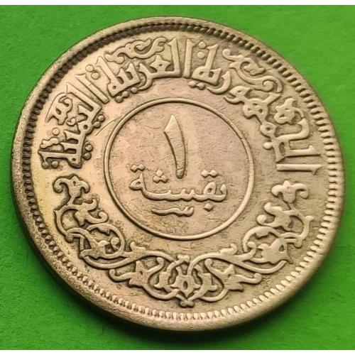 Йемен 1 букша 1963 г.