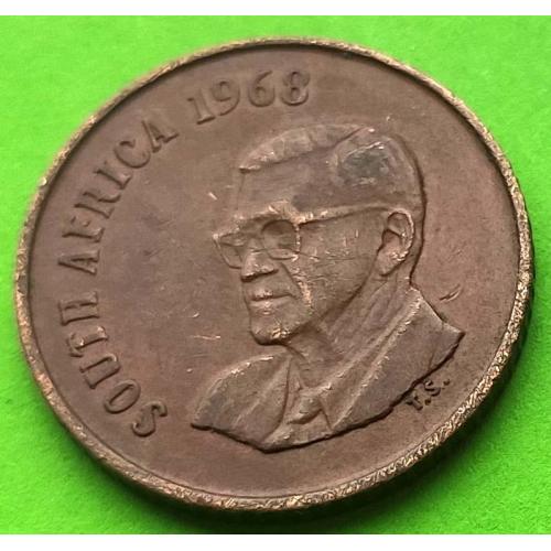 ЮАР 1 цент 1968 г. (надпись на английском) - редкий портрет