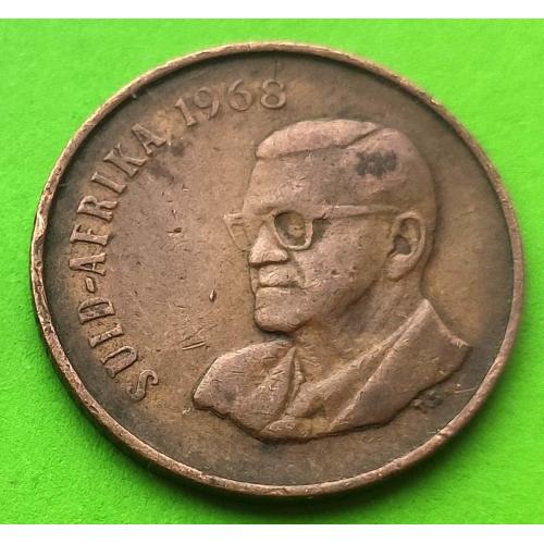 ЮАР 2 цента 1968 г. (надпись на африкаани) - редкий портрет
