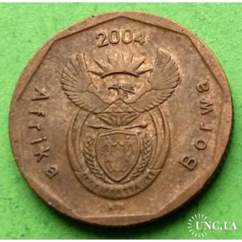ЮАР 20 центов 2004 г. (каждый год новая надпись)