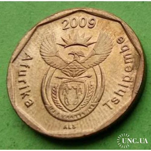 ЮАР 20 центов 2009 г. (каждый год новая надпись)