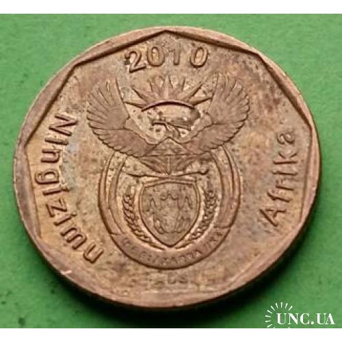 ЮАР 20 центов 2010 г. (каждый год новая надпись)