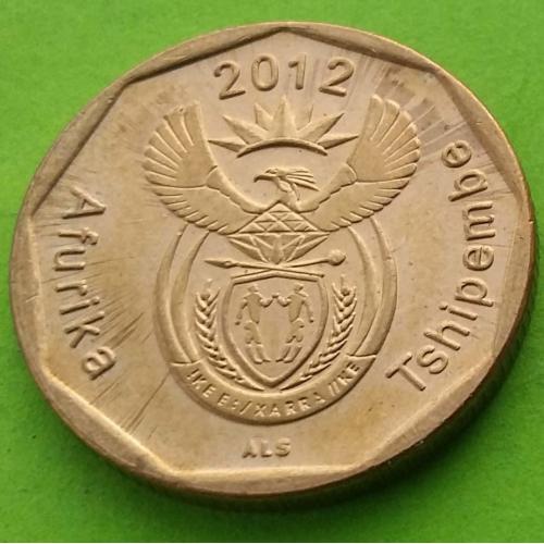 ЮАР 20 центов 2012 г. (каждый год новая надпись)