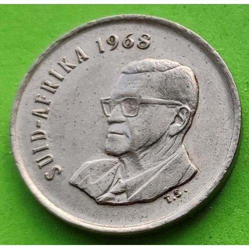 ЮАР 5 центов 1968 г. (редкий портрет)