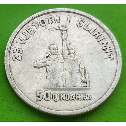 Юб. Албания 50 киндарок 1944-1969 гг.