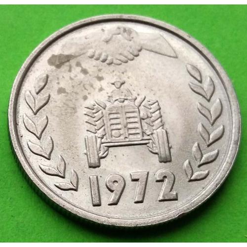 Юб. Алжир 1 динар 1972 г.