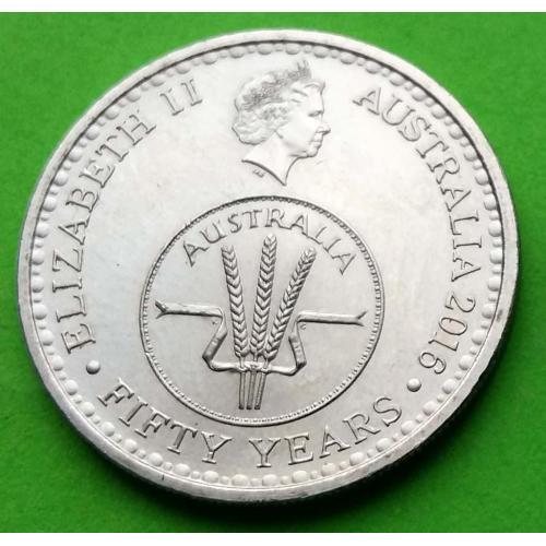 Юб. Австралия 10 центов 2016 г. - монеты чеканились для обращения