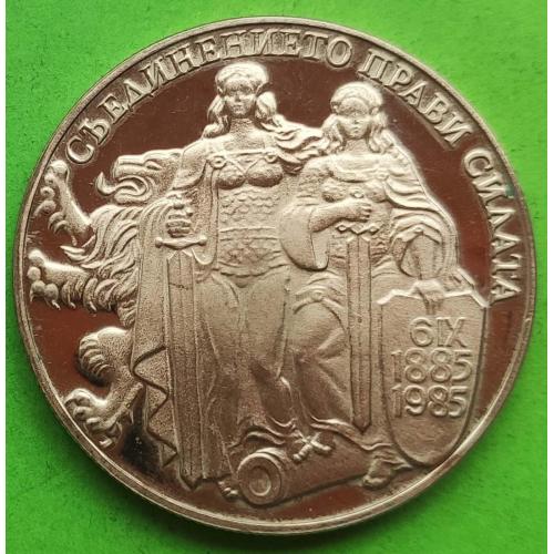 Юб. Болгария 2 лева 1981 г. (две фактурные женщины заслонняют собой льва)