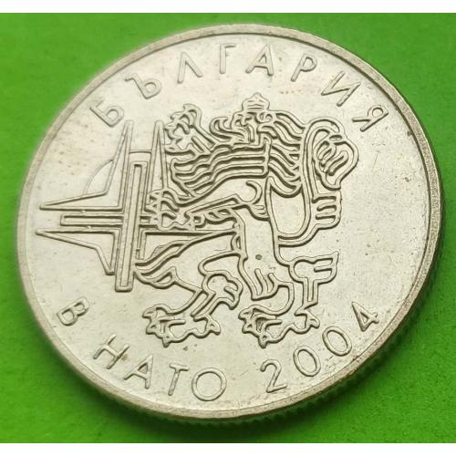 Юб. Болгария 50 стотинок 2004 г. (Болгария в НАТО)