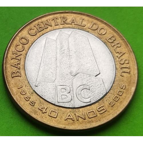 Юб. Бразилия 1 реал 2005 г. (40 лет Центробанку)