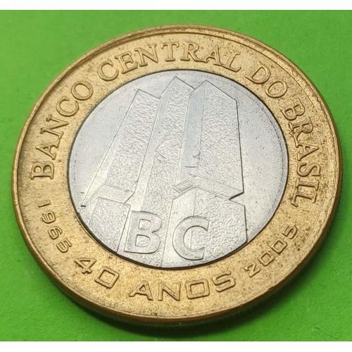 Юб. Бразилия 1 реал 2005 г. (40 лет Центробанку)