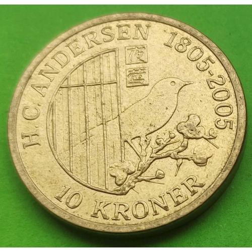 Юб. Дания 10 крон 2007 г. (сказки Андерсена - Соловей)
