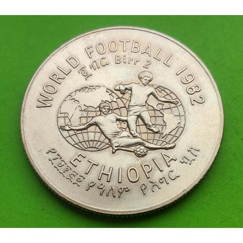 Юб. Эфиопия 2 быра 1982 г. (Чемпионат мира по футболу) - большая красивая монета