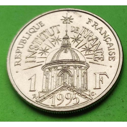 Юб. Франция 1 франк 1995 г. (Институт Франции)