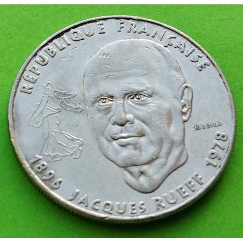 Юб. Франция 1 франк 1996 г. (Жак Рюэфф)