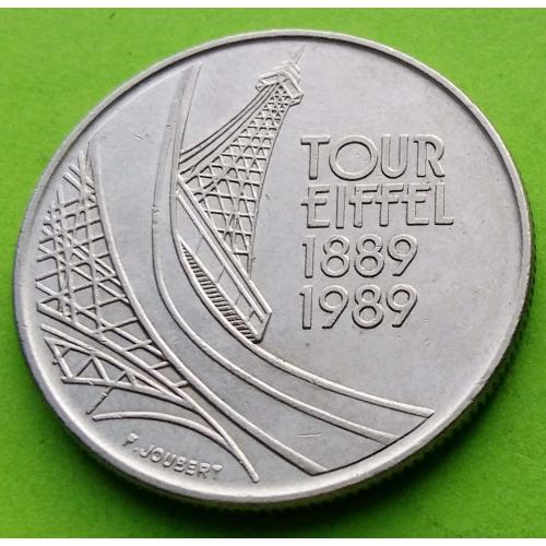 Юб. Франция 5 франков 1989 г. (Эйфелева башня)